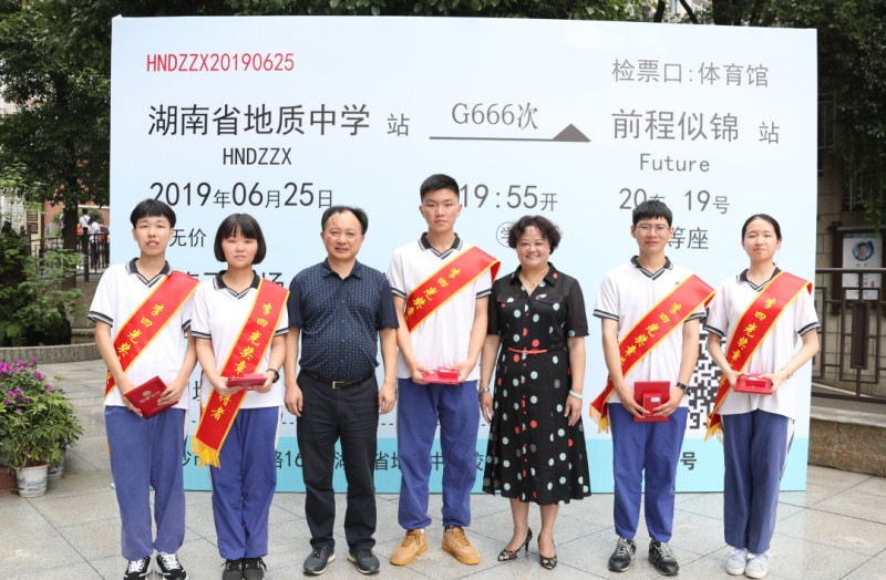 李四光奖章合影.jpg