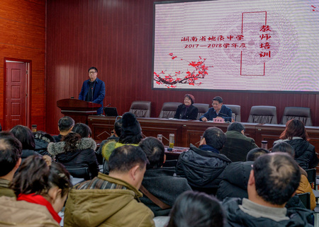 2018年2月4日，全国人大代表、湖南省省教育厅厅长肖国安在我校寒假教职工大会上宣讲十九大精神。