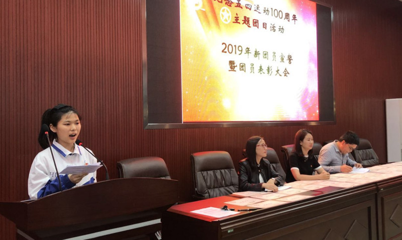 团员代表.jpg