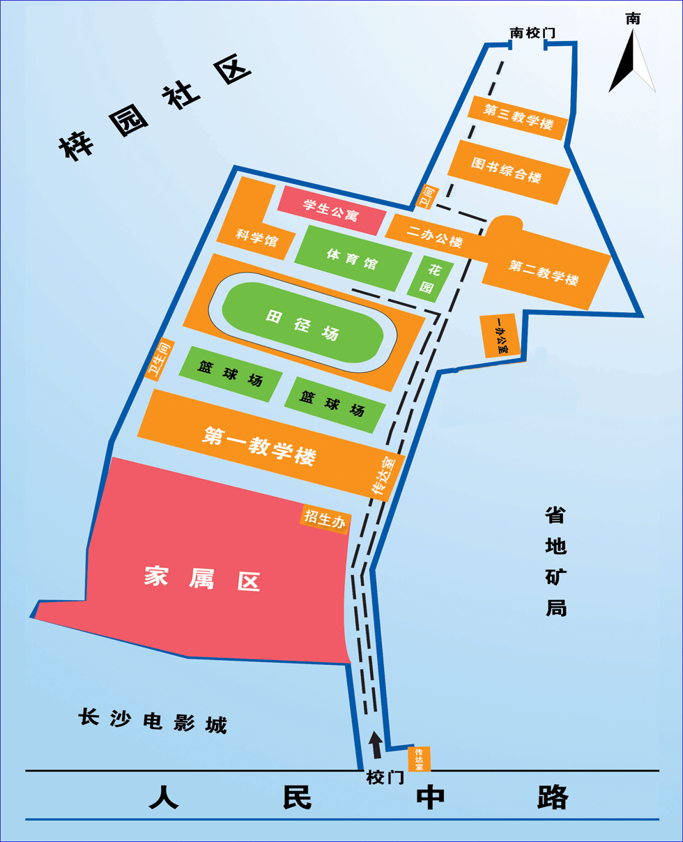 湖南省地质中学官方网站